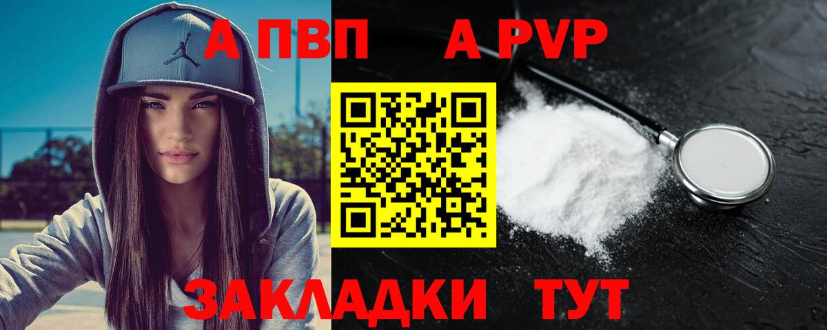 A PVP СК  Альфа ПВП СК КРИС  Alpha PVP СК  Вход с VPN  Красноярск 