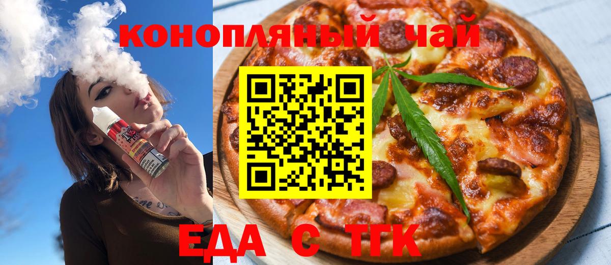 Красноярск  Canna-Cookies конопля  Вход с VPN 