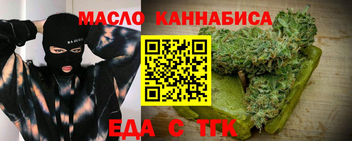 Cannafood марихуана Красноярск