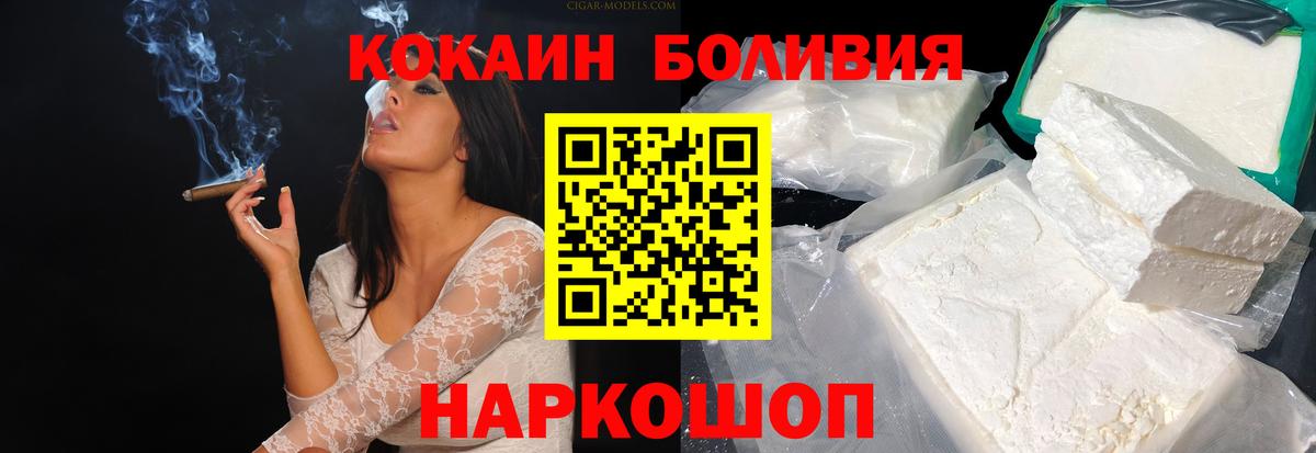 КОКАИН 99%  Cocaine Fish Scale  Кокаин  Красноярск  Вход с VPN 