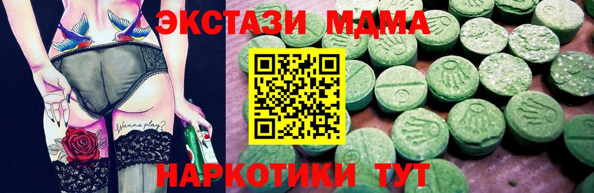 ЭКСТАЗИ  Экстази ешки  ЭКСТАЗИ mix  Вход с VPN  MEGA как войти  Красноярск 