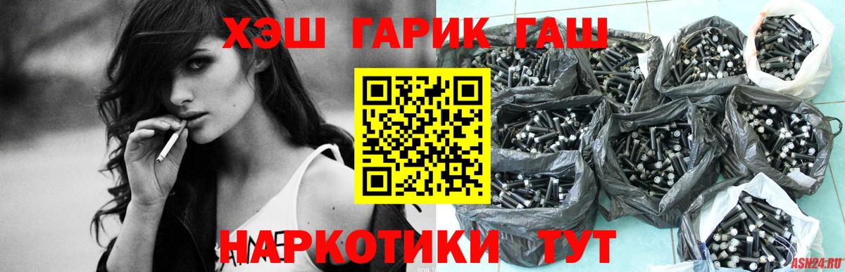 Гашиш 40% ТГК Красноярск