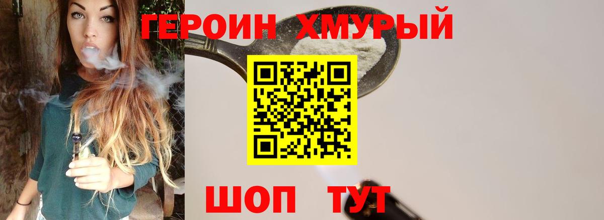 Красноярск  ГЕРОИН афганец  Героин  Вход с VPN 