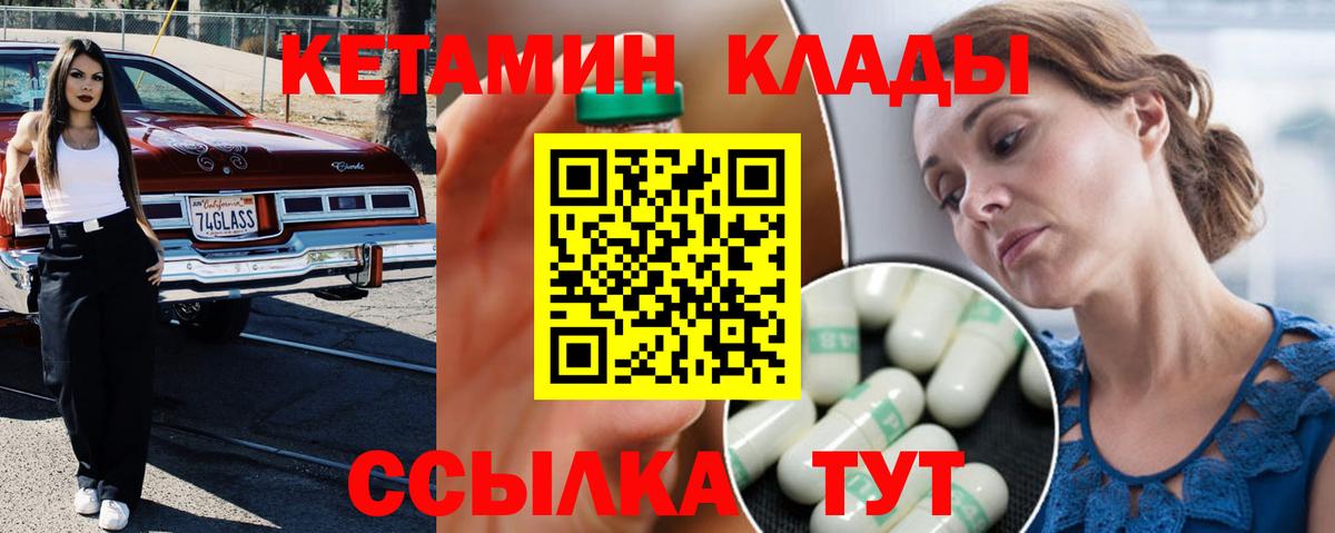 КЕТАМИН VHQ  mega онион  Красноярск  Вход с VPN  КЕТАМИН ketamine 