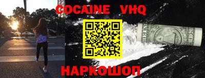 кокаин премиум Ярославль