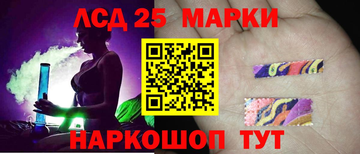 Лсд 25 экстази кислота  Вход с VPN  Красноярск  LSD-25 экстази ecstasy 