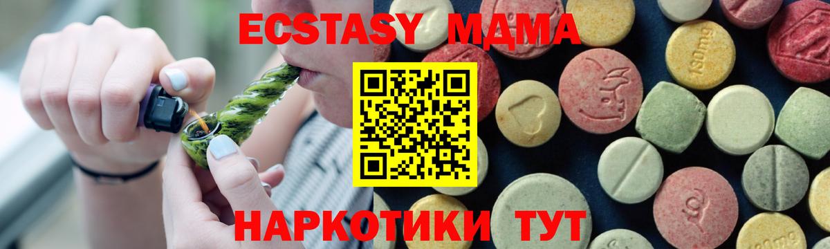MDMA crystal  MDMA Molly  Вход с VPN  Красноярск 