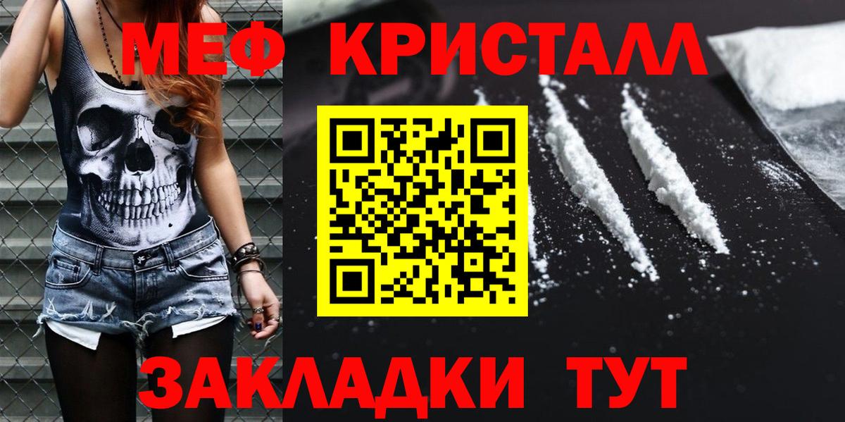 Меф мука Красноярск