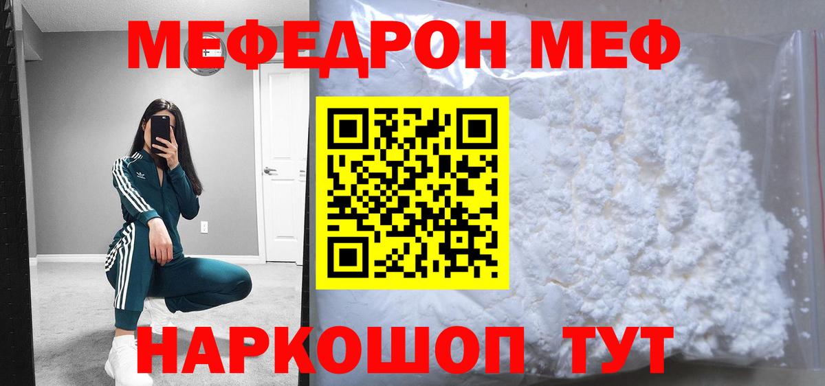 МЕФ mephedrone  Вход с VPN  Мефедрон  Красноярск  Мефедрон 4 MMC 