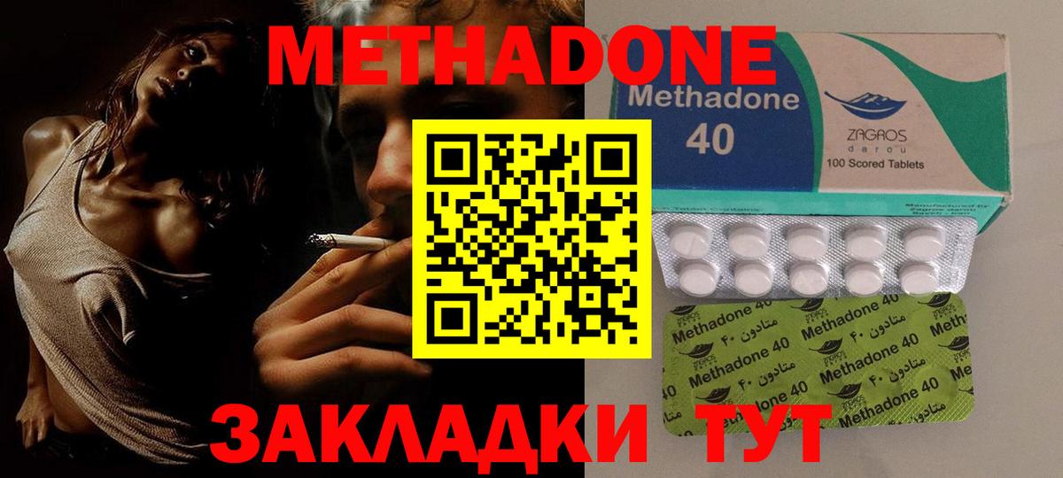 МЕТАДОН мёд  МЕТАДОН белоснежный  Красноярск  Вход с VPN 
