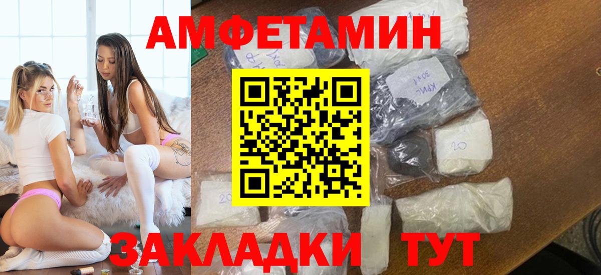 МЕТАМФЕТАМИН винт Красноярск