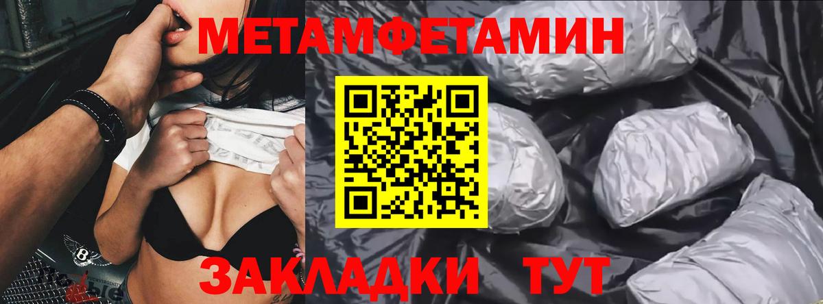 Красноярск  Метамфетамин винт  Вход с VPN  Метамфетамин винт 